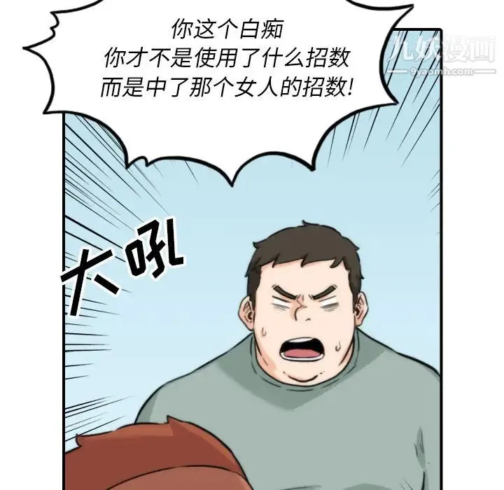 色花穴 - 第52话 - page 39