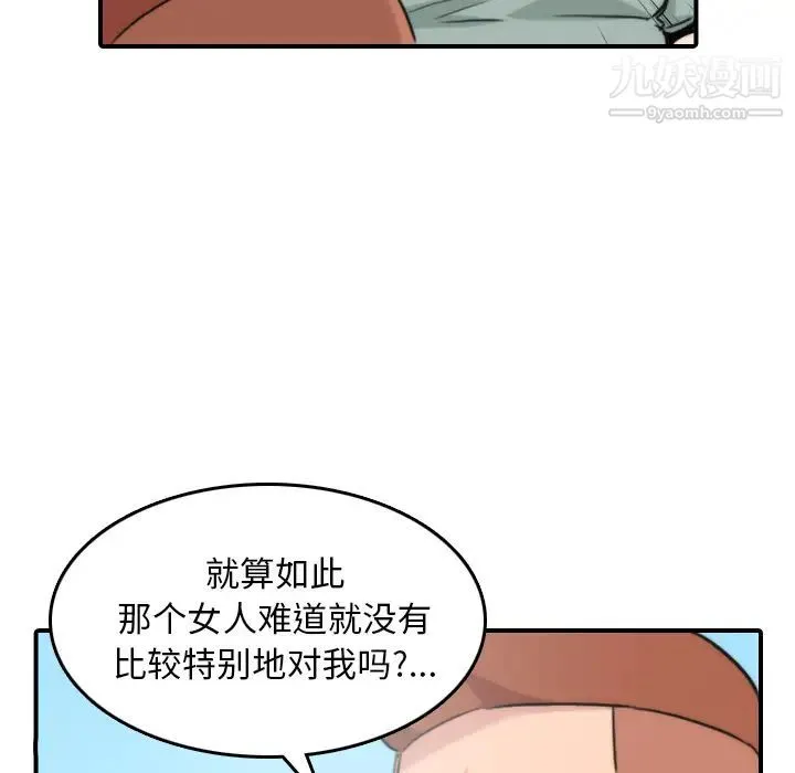 色花穴 - 第52话 - page 40