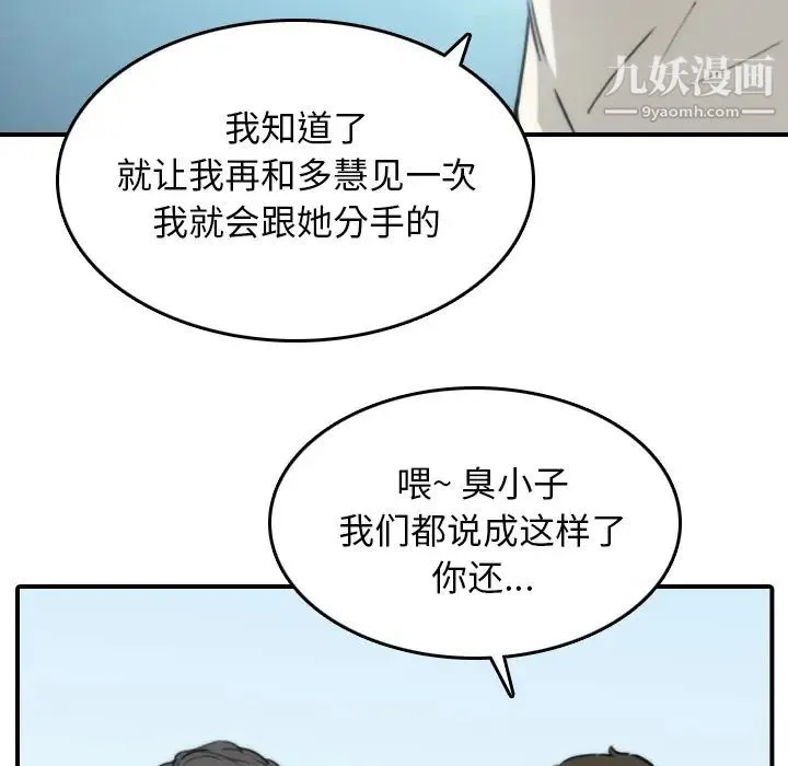 色花穴 - 第52话 - page 49