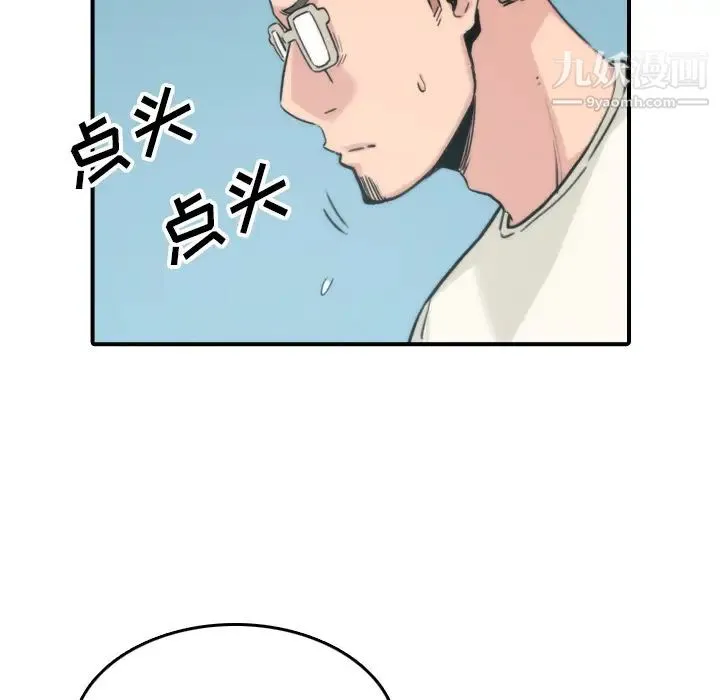 色花穴 - 第52话 - page 51