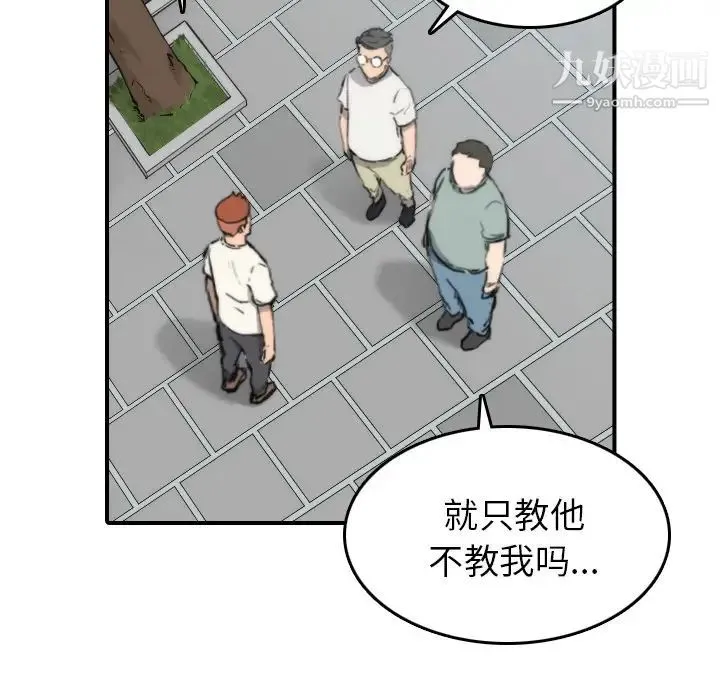色花穴 - 第52话 - page 55