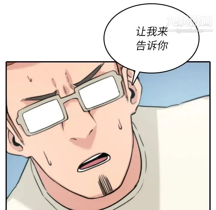 色花穴 - 第52话 - page 56