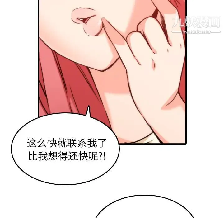 色花穴 - 第52话 - page 62