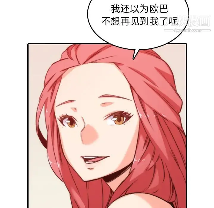 色花穴 - 第52话 - page 63