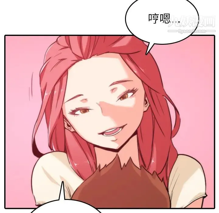 色花穴 - 第52话 - page 72