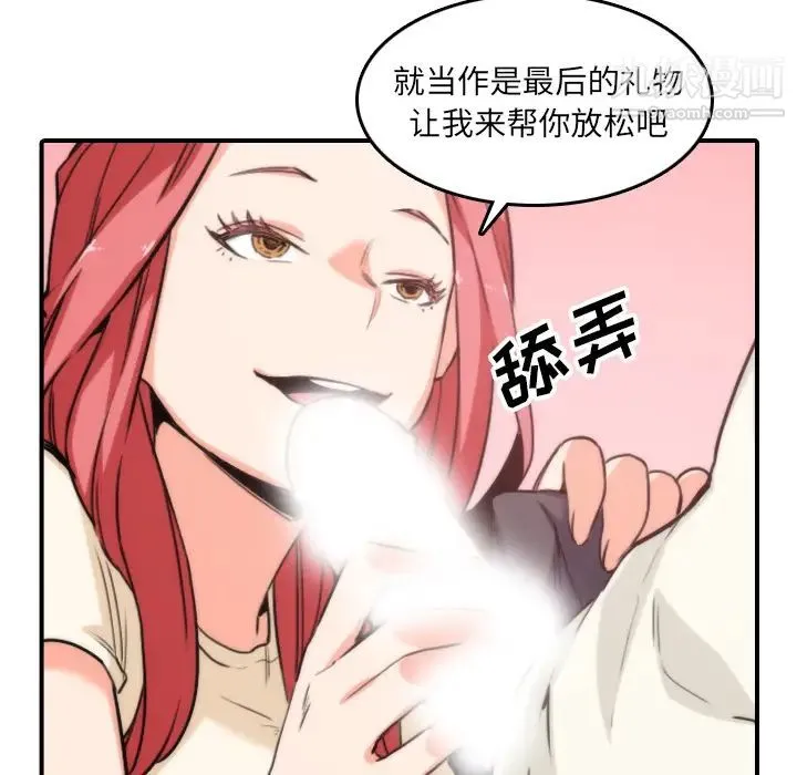 色花穴 - 第52话 - page 76