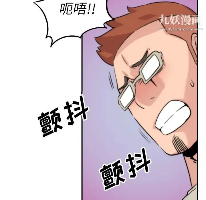 色花穴 - 第52话 - page 79