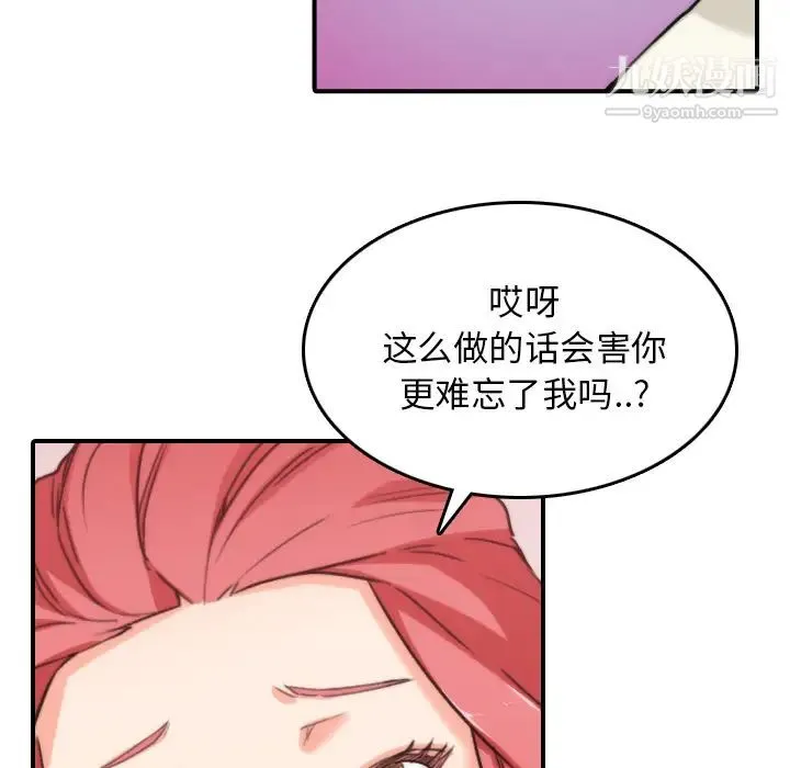 色花穴 - 第52话 - page 80