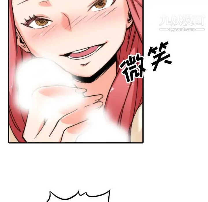 色花穴 - 第52话 - page 81