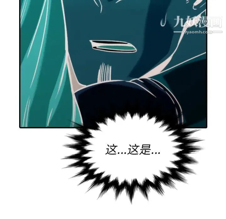 色花穴 - 第52话 - page 103