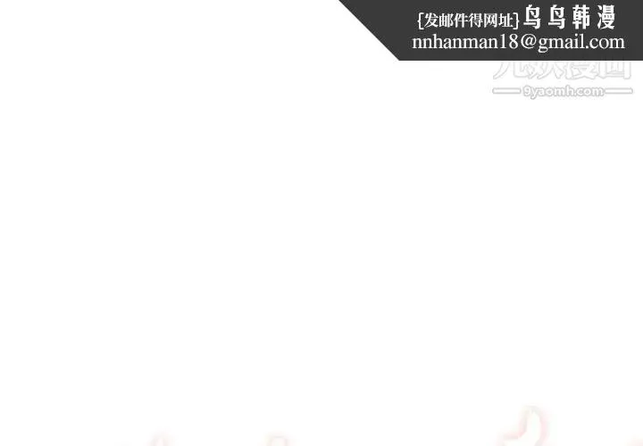 色花穴 - 第18话 - page 1