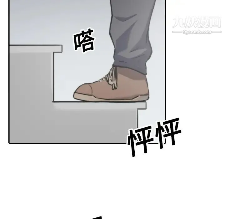 色花穴 - 第18话 - page 6