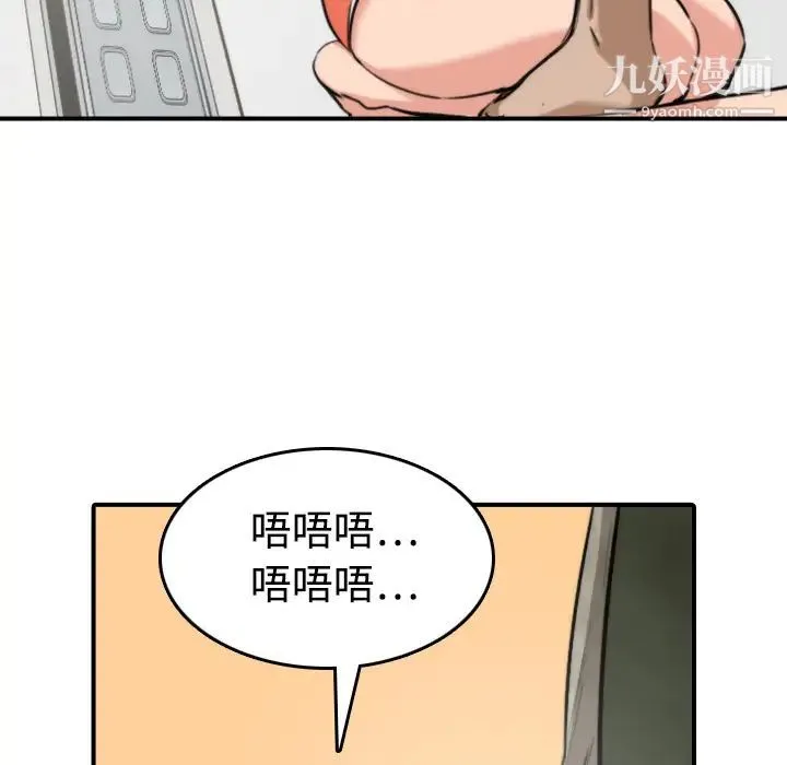 色花穴 - 第18话 - page 15