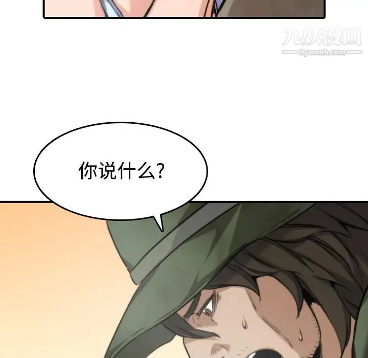 色花穴 - 第18话 - page 17