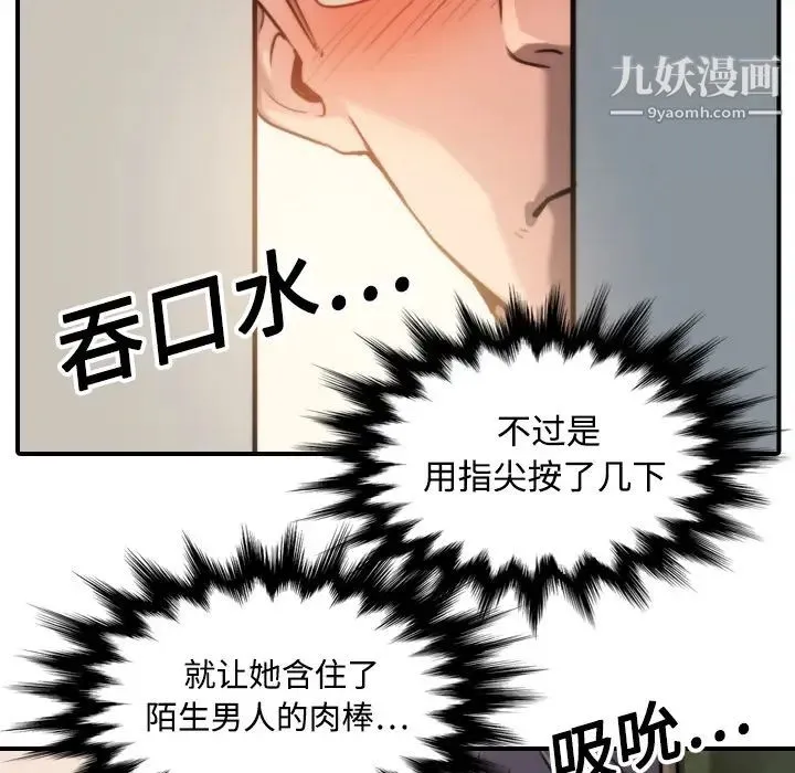 色花穴 - 第18话 - page 27