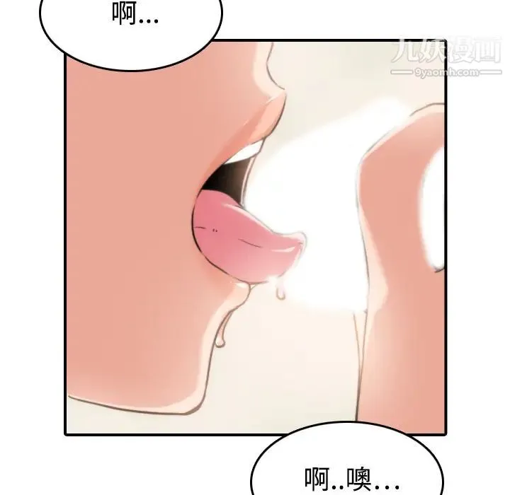 色花穴 - 第18话 - page 29