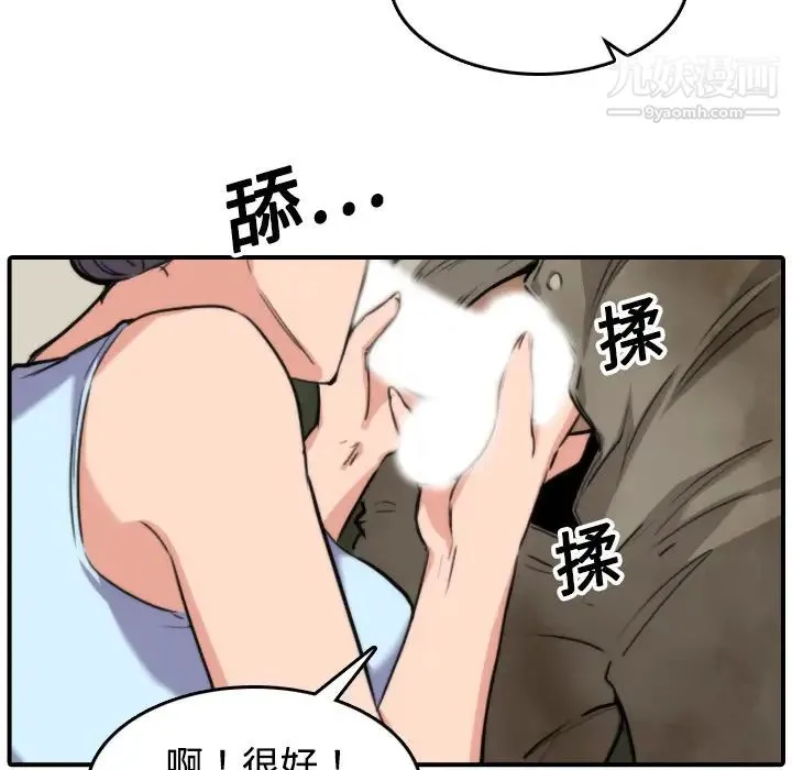 色花穴 - 第18话 - page 30