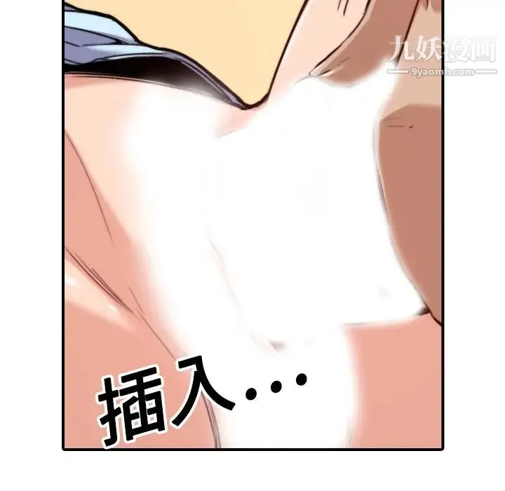 色花穴 - 第18话 - page 44