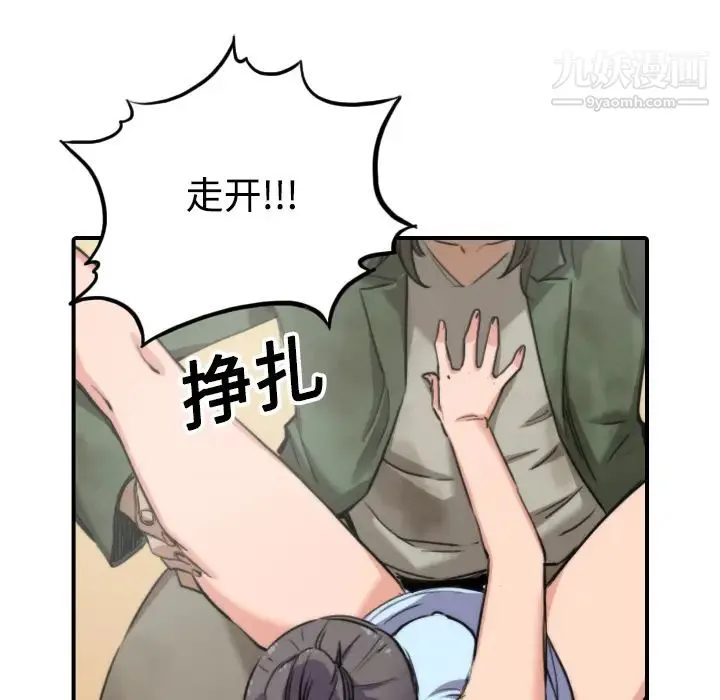 色花穴 - 第18话 - page 45