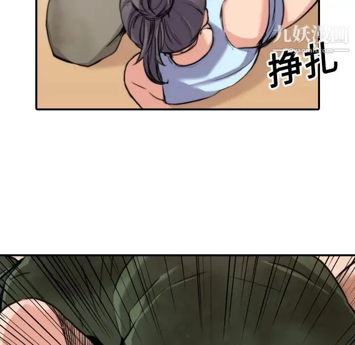 色花穴 - 第18话 - page 46