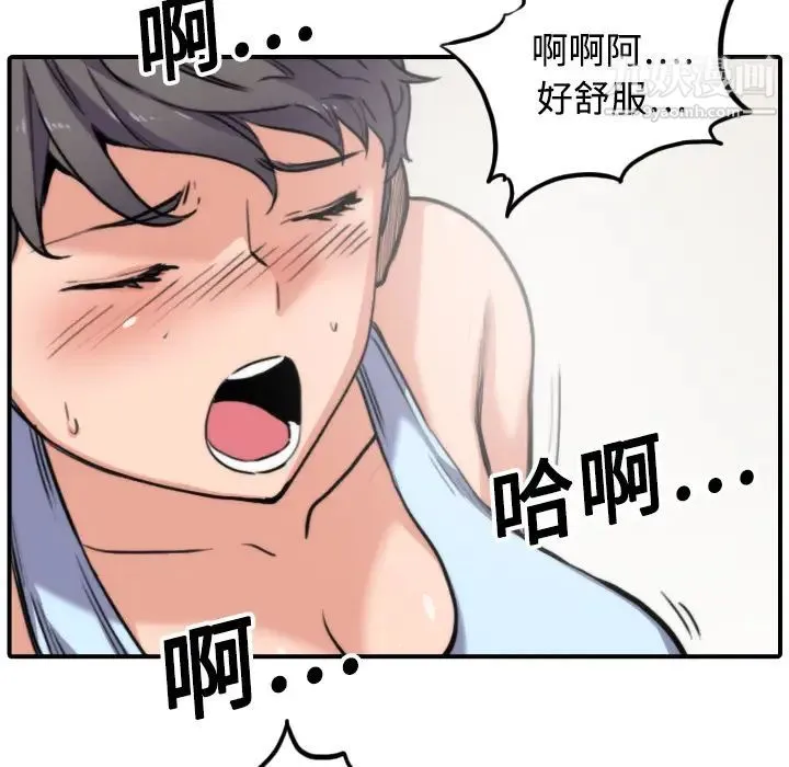 色花穴 - 第18话 - page 48