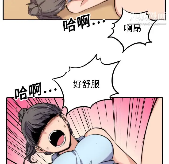 色花穴 - 第18话 - page 54