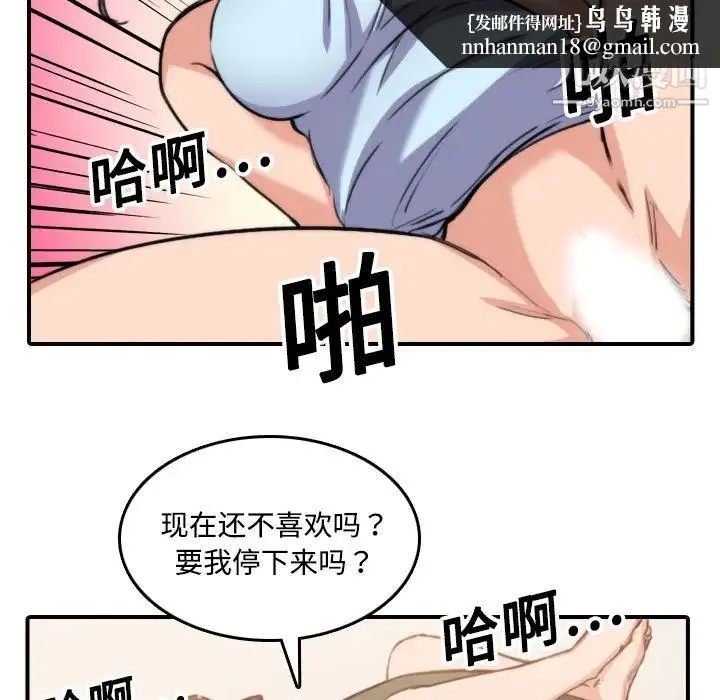 色花穴 - 第18话 - page 55