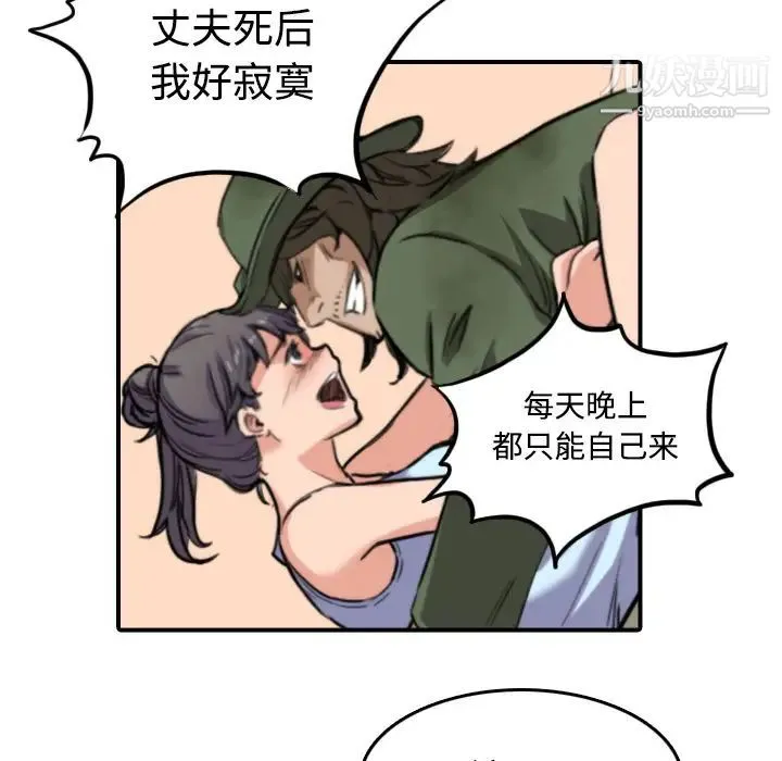 色花穴 - 第18话 - page 57