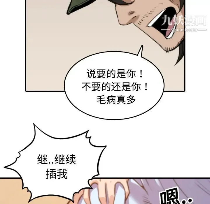 色花穴 - 第18话 - page 60