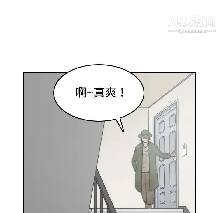 色花穴 - 第18话 - page 63