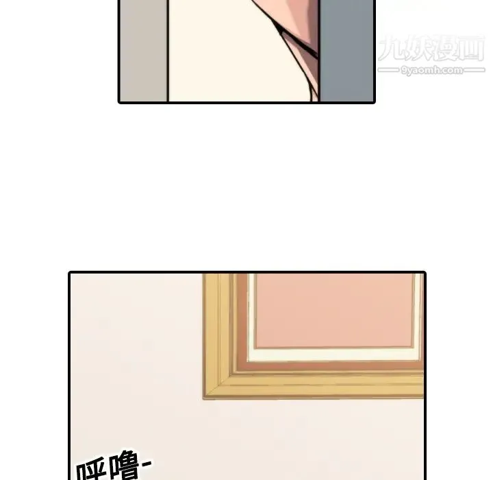 色花穴 - 第18话 - page 67