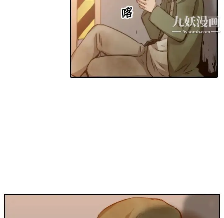 色花穴 - 第18话 - page 71