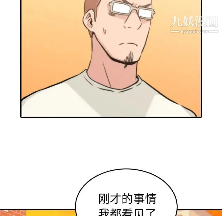 色花穴 - 第18话 - page 75