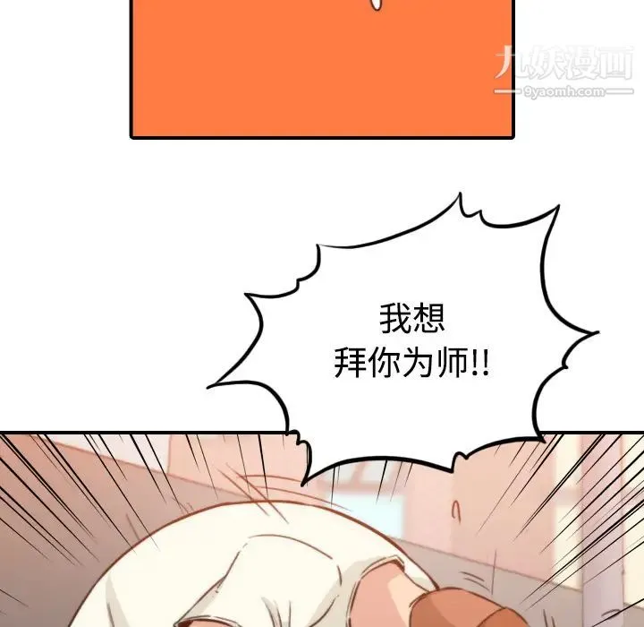 色花穴 - 第18话 - page 81
