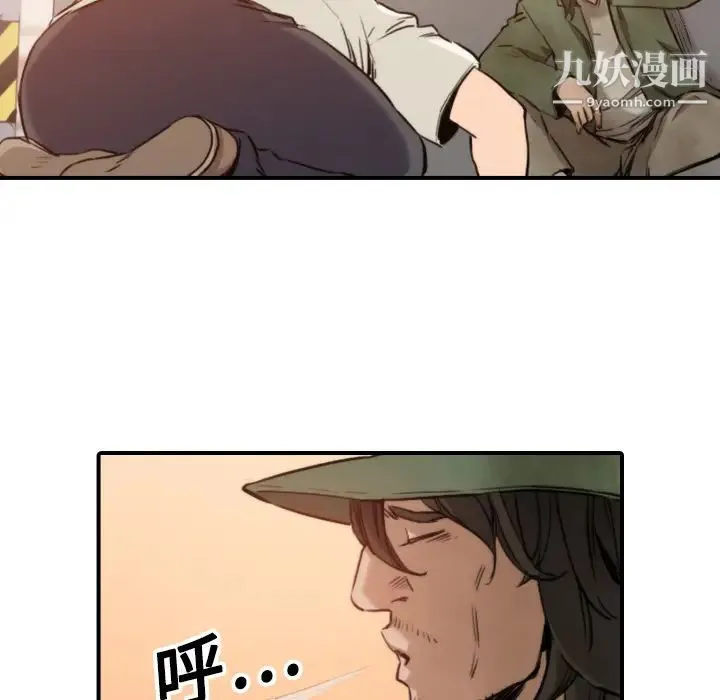 色花穴 - 第18话 - page 83