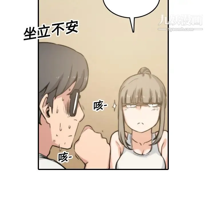 色花穴 - 第18话 - page 93