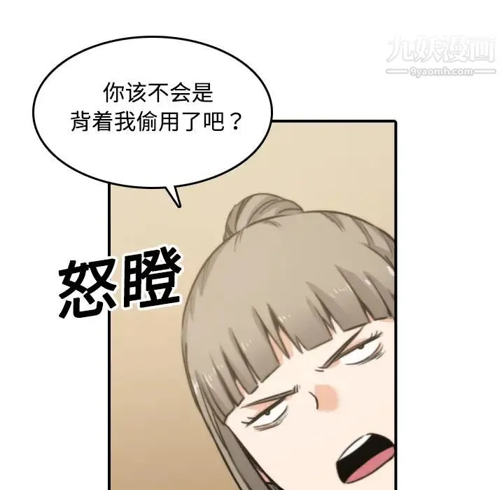 色花穴 - 第18话 - page 94