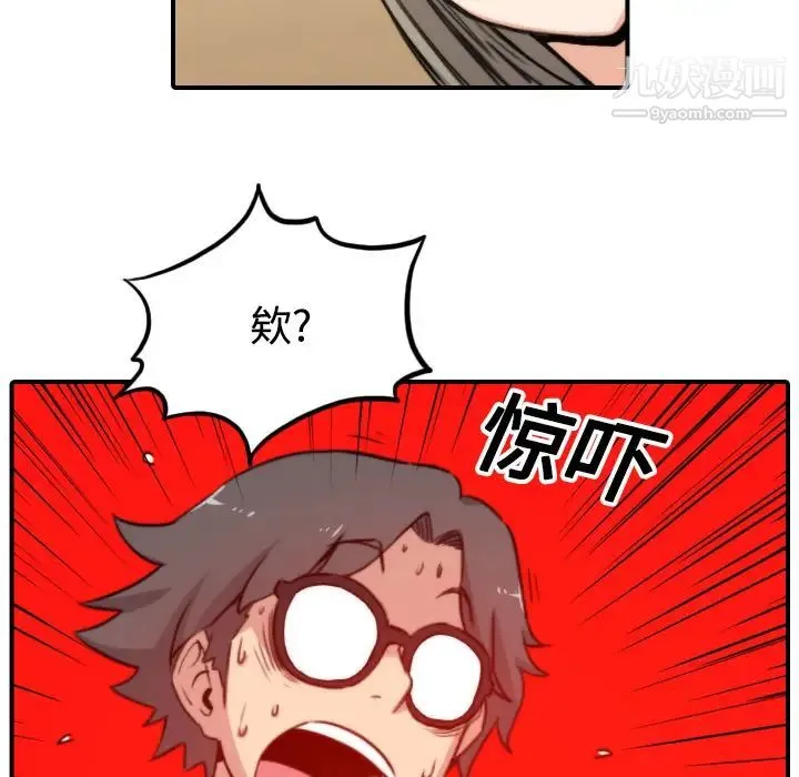 色花穴 - 第18话 - page 95