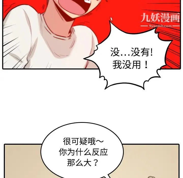 色花穴 - 第18话 - page 96