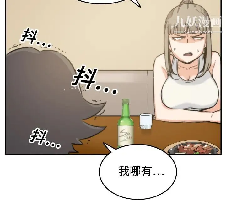 色花穴 - 第18话 - page 97