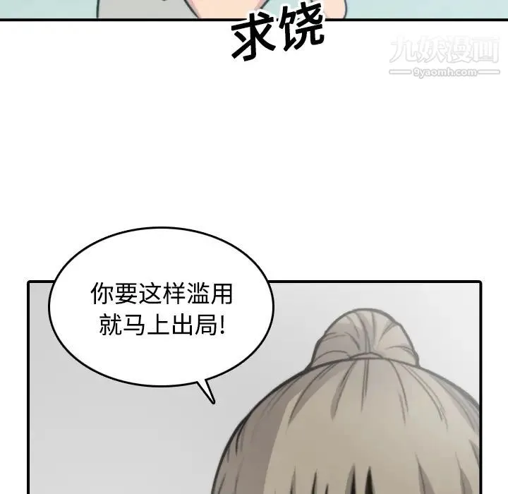 色花穴 - 第18话 - page 105