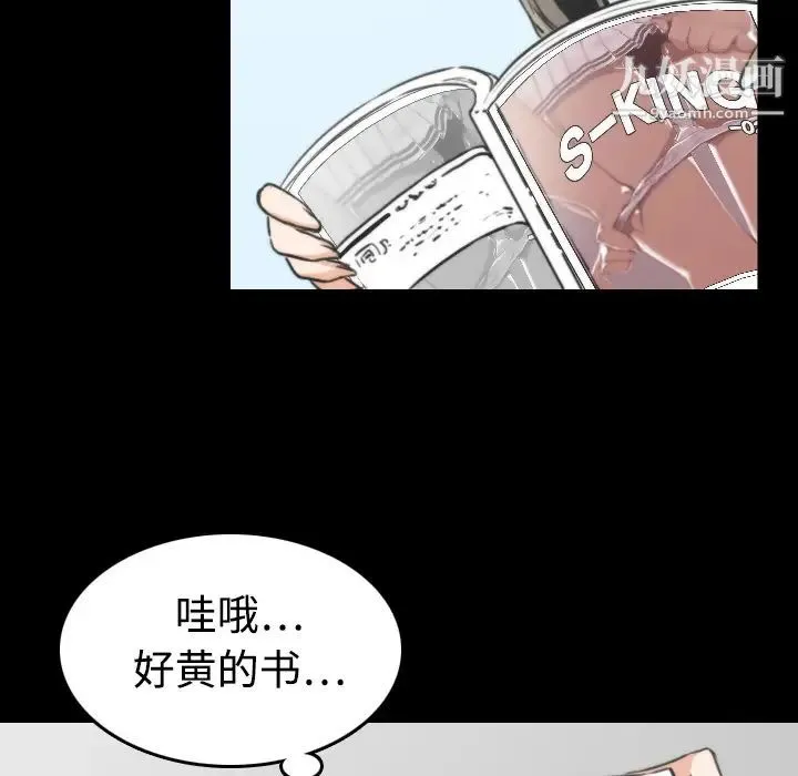 色花穴 - 第20话 - page 7