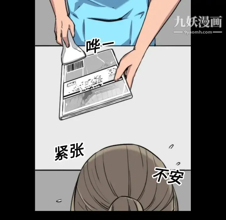 色花穴 - 第20话 - page 11