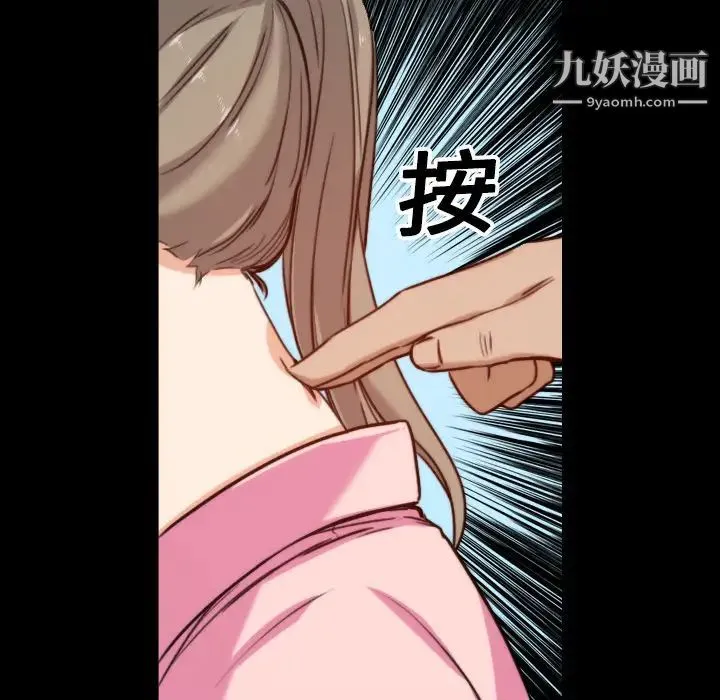 色花穴 - 第20话 - page 22