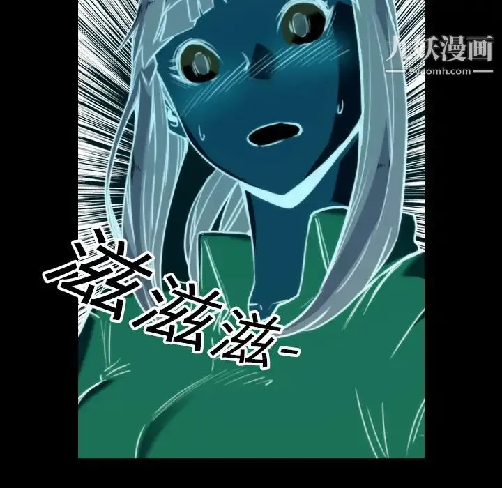 色花穴 - 第20话 - page 24