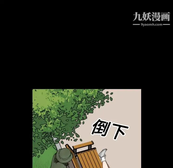 色花穴 - 第20话 - page 25