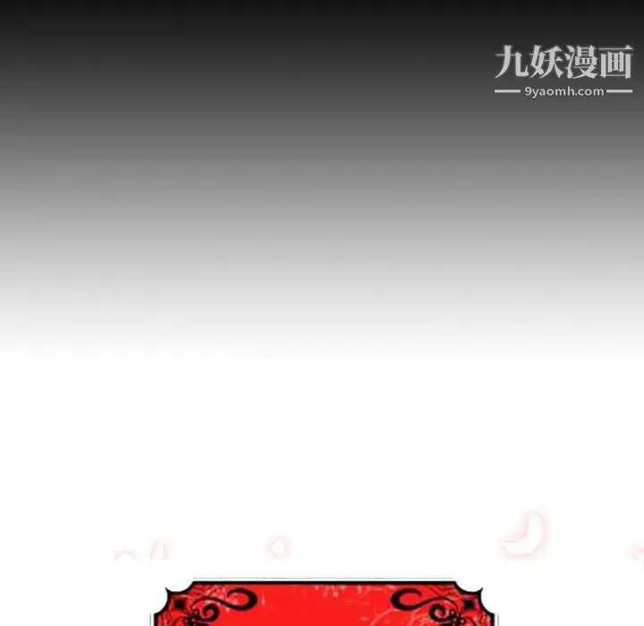 色花穴 - 第20话 - page 27