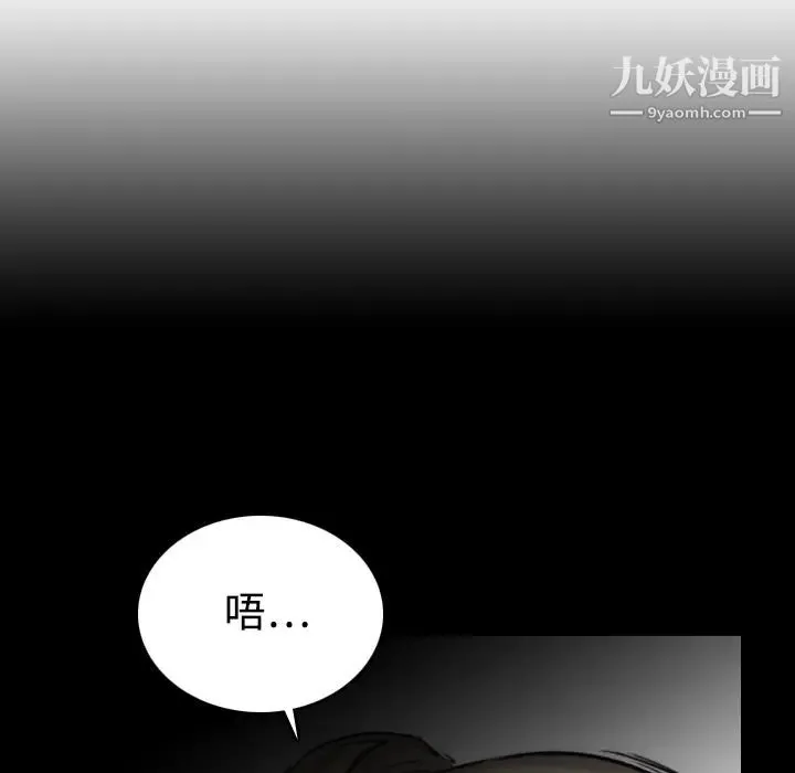 色花穴 - 第20话 - page 30