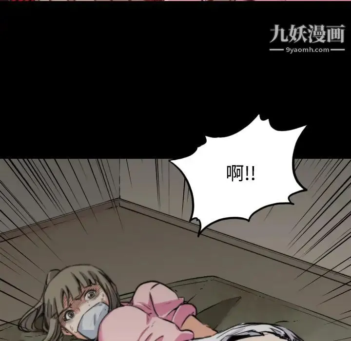 色花穴 - 第20话 - page 33