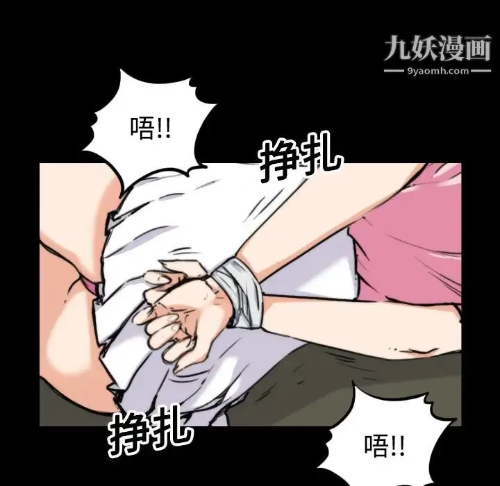 色花穴 - 第20话 - page 35